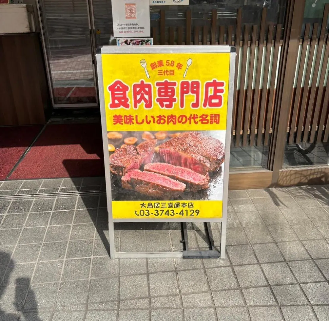 Maison Elegance Tokyo